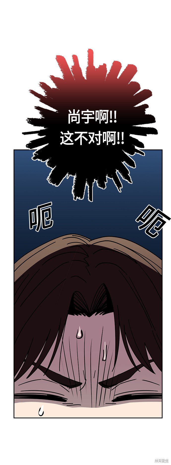 莫名成了天生一对漫画,第30话1图