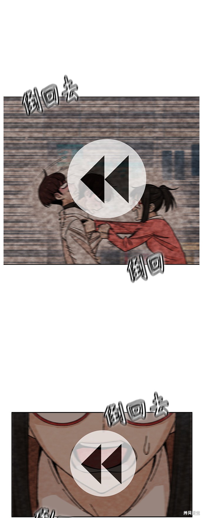 莫名成了天生一对漫画,第6话4图