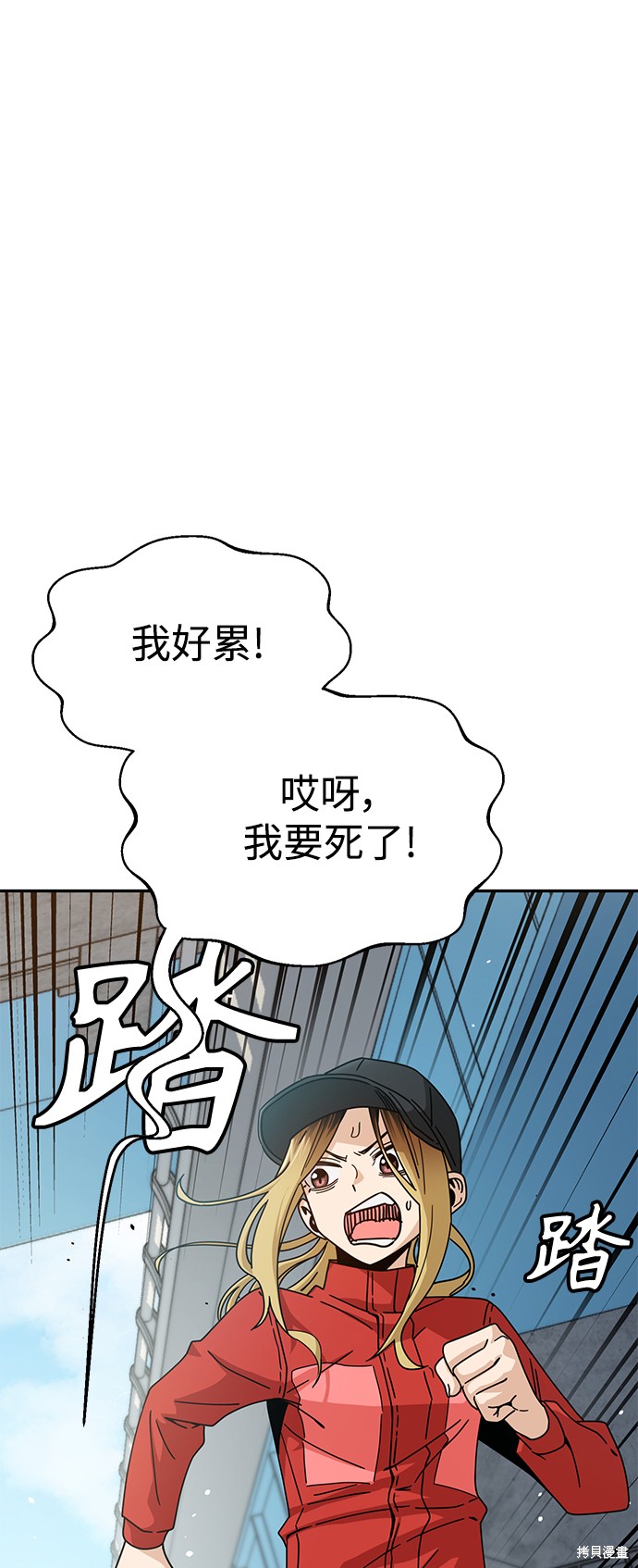 莫名成了天生一对漫画,第23话5图