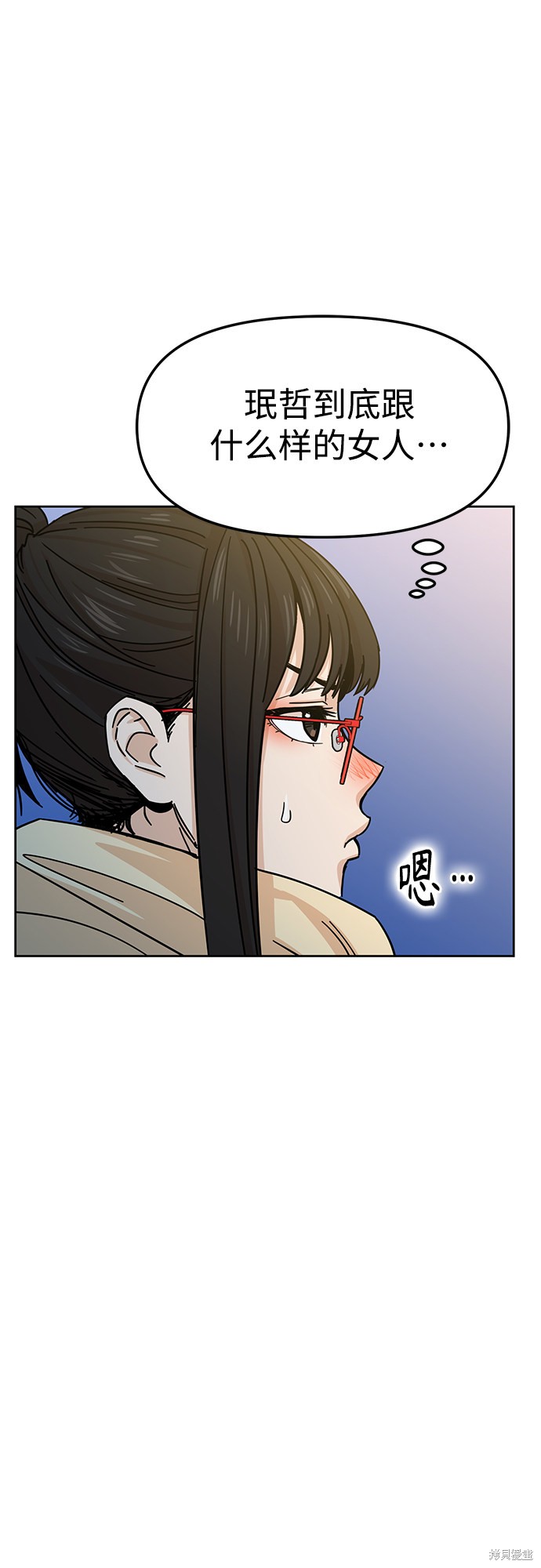 莫名成了天生一对漫画,第7话2图