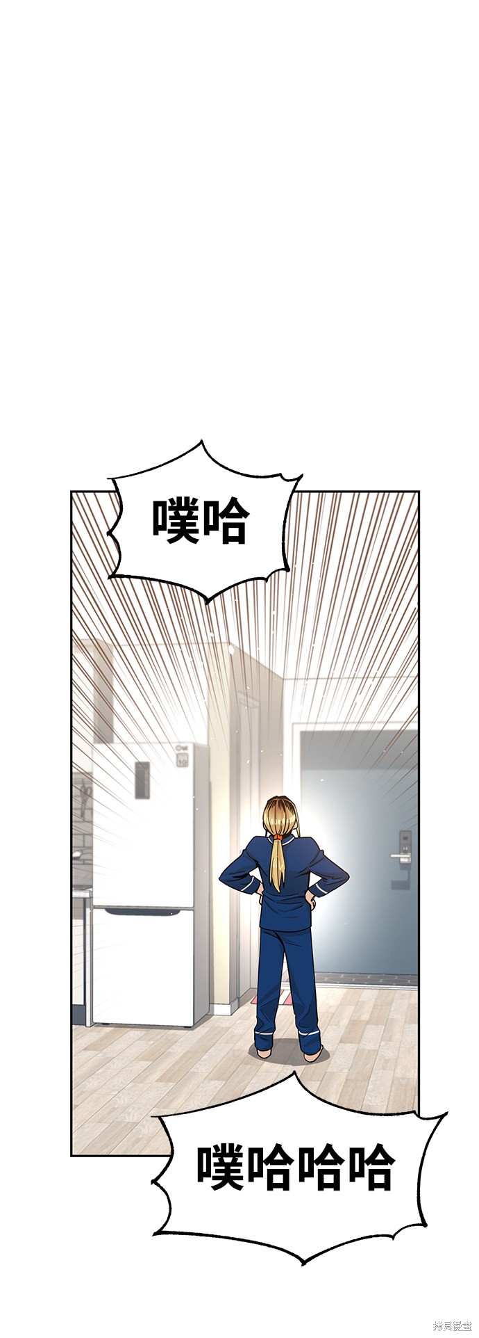 莫名成了天生一对漫画,第5话5图