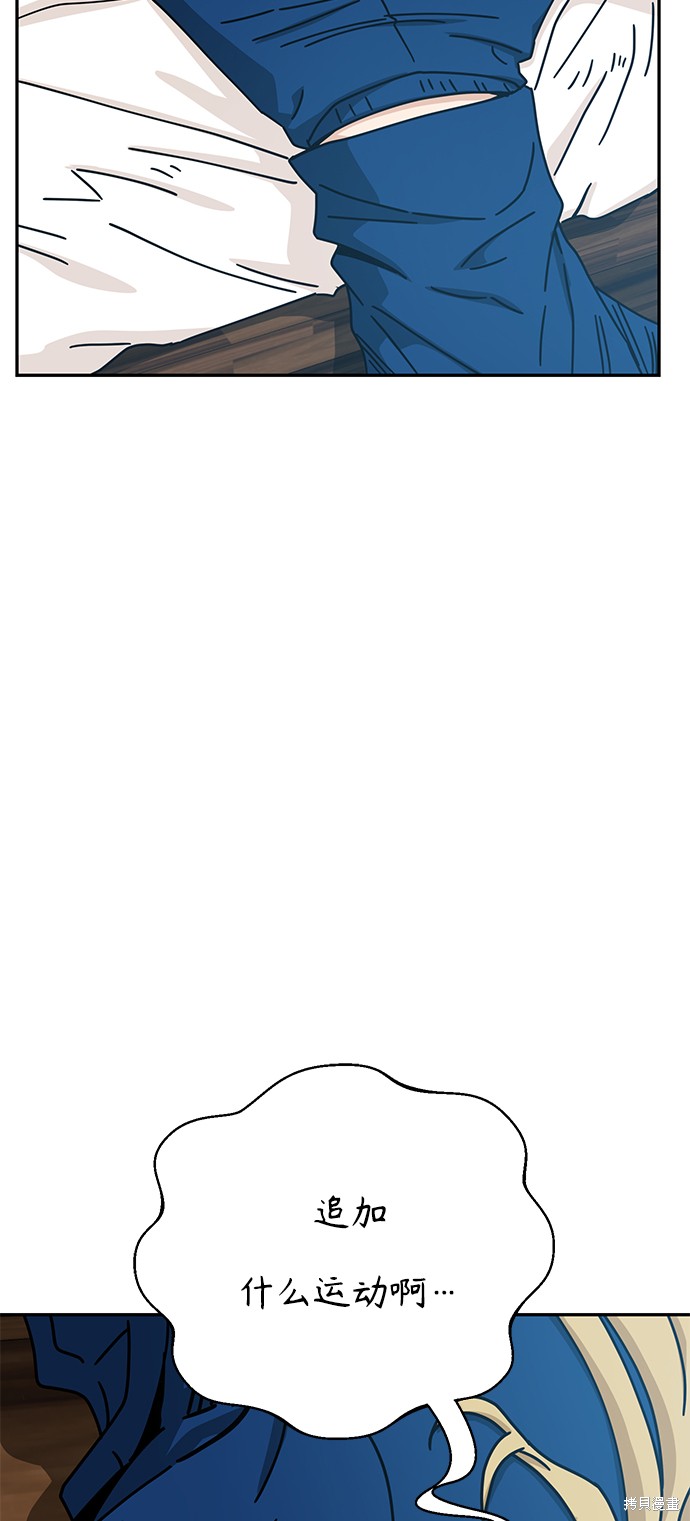 莫名成了天生一对漫画,第22话5图