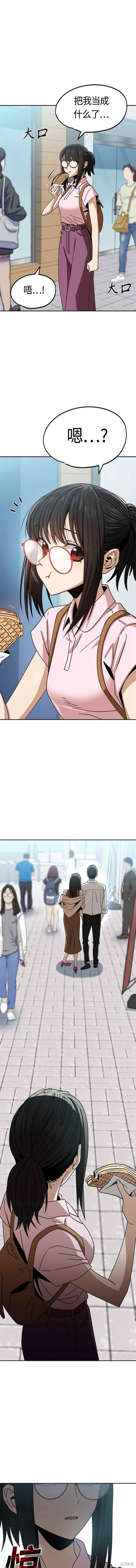 莫名成了天生一对漫画,第59话3图