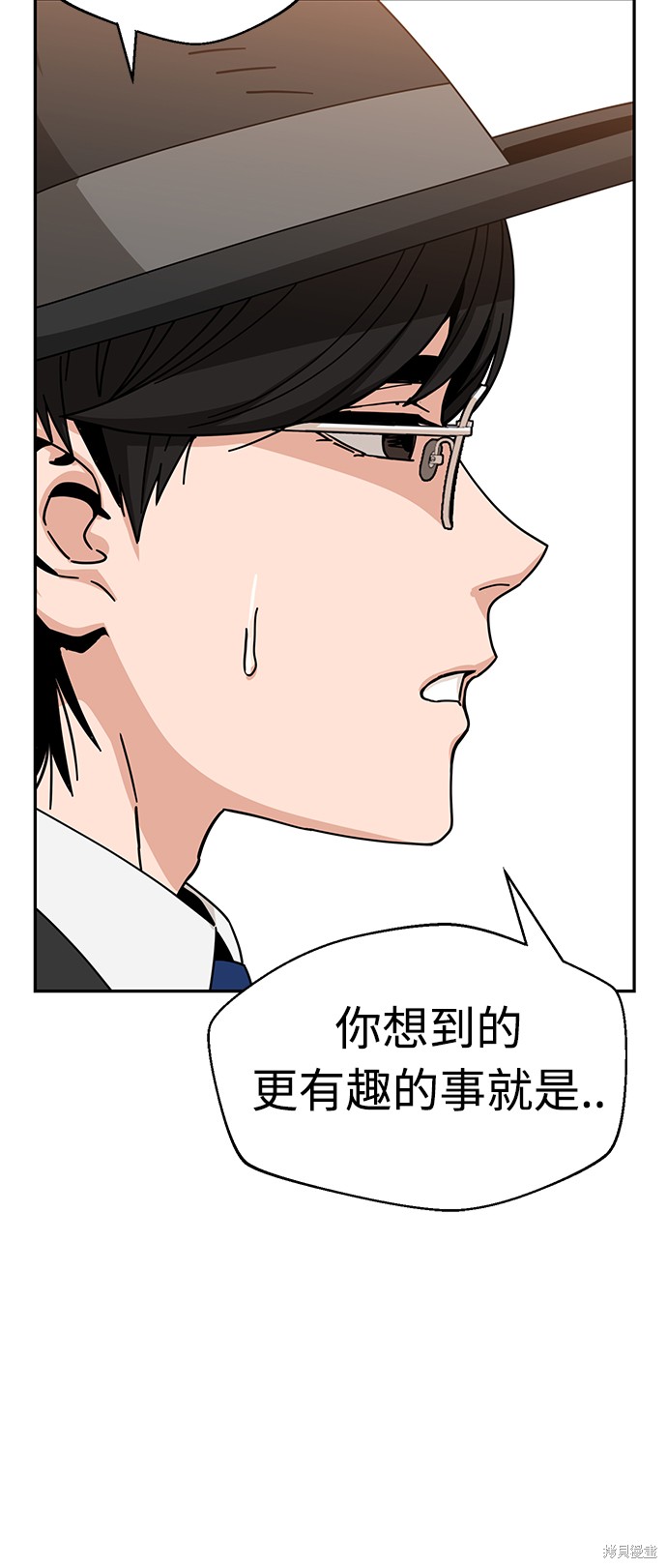 莫名成了天生一对漫画,第24话4图