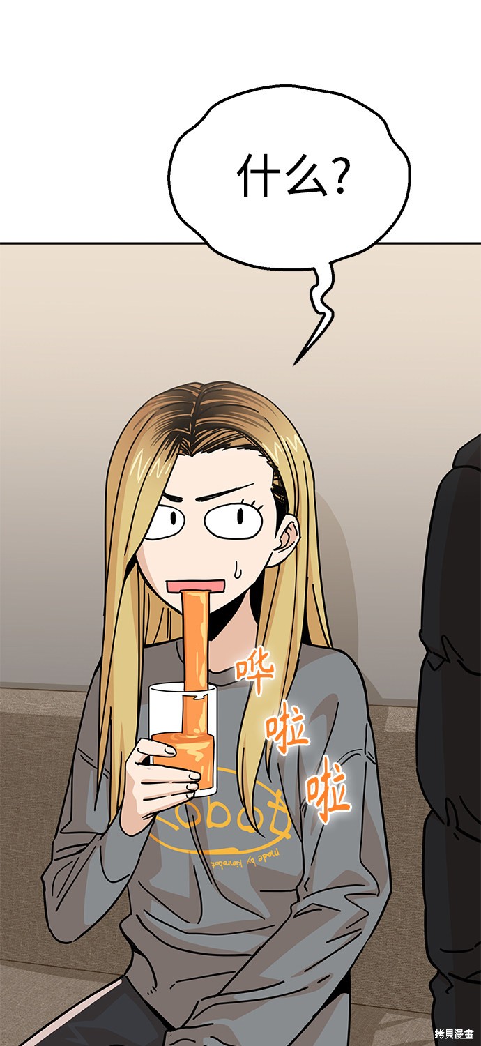 莫名成了天生一对漫画,第10话3图