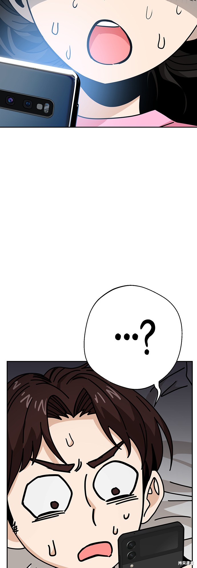 莫名成了天生一对漫画,第30话3图