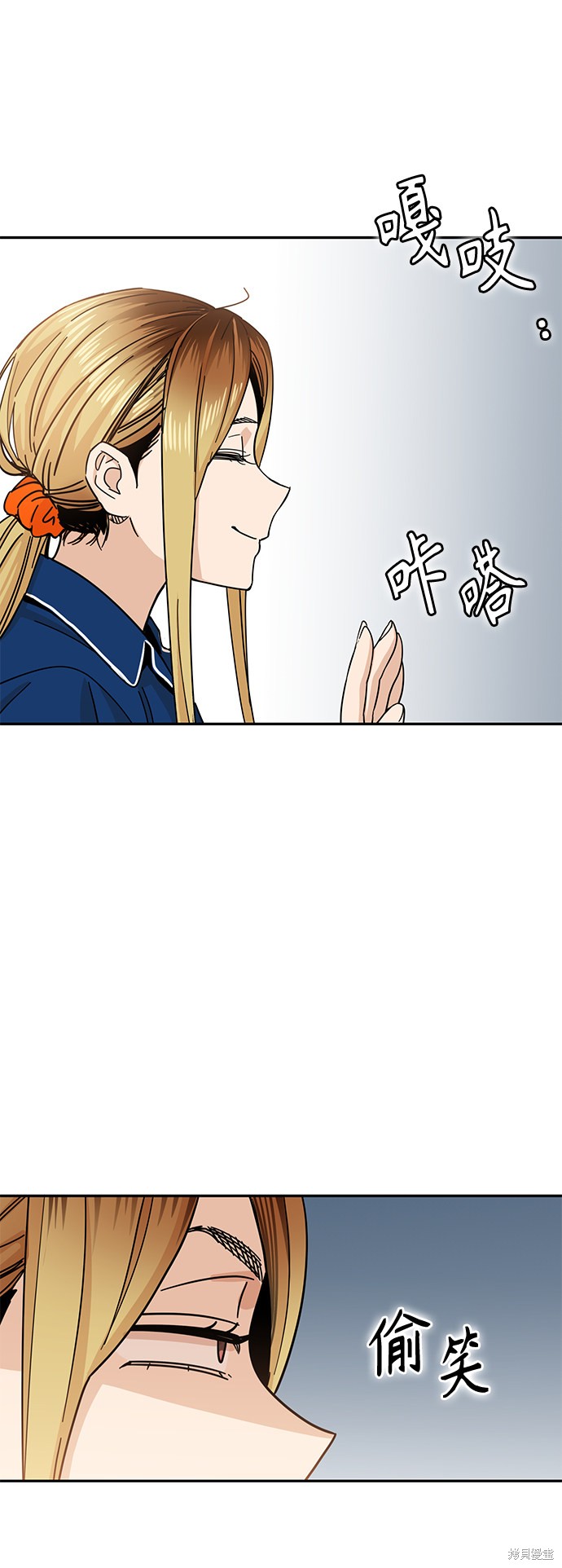 莫名成了天生一对漫画,第5话3图