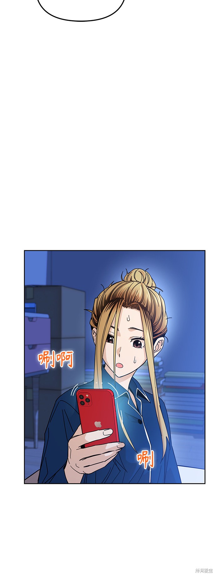 莫名成了天生一对漫画,第7话4图