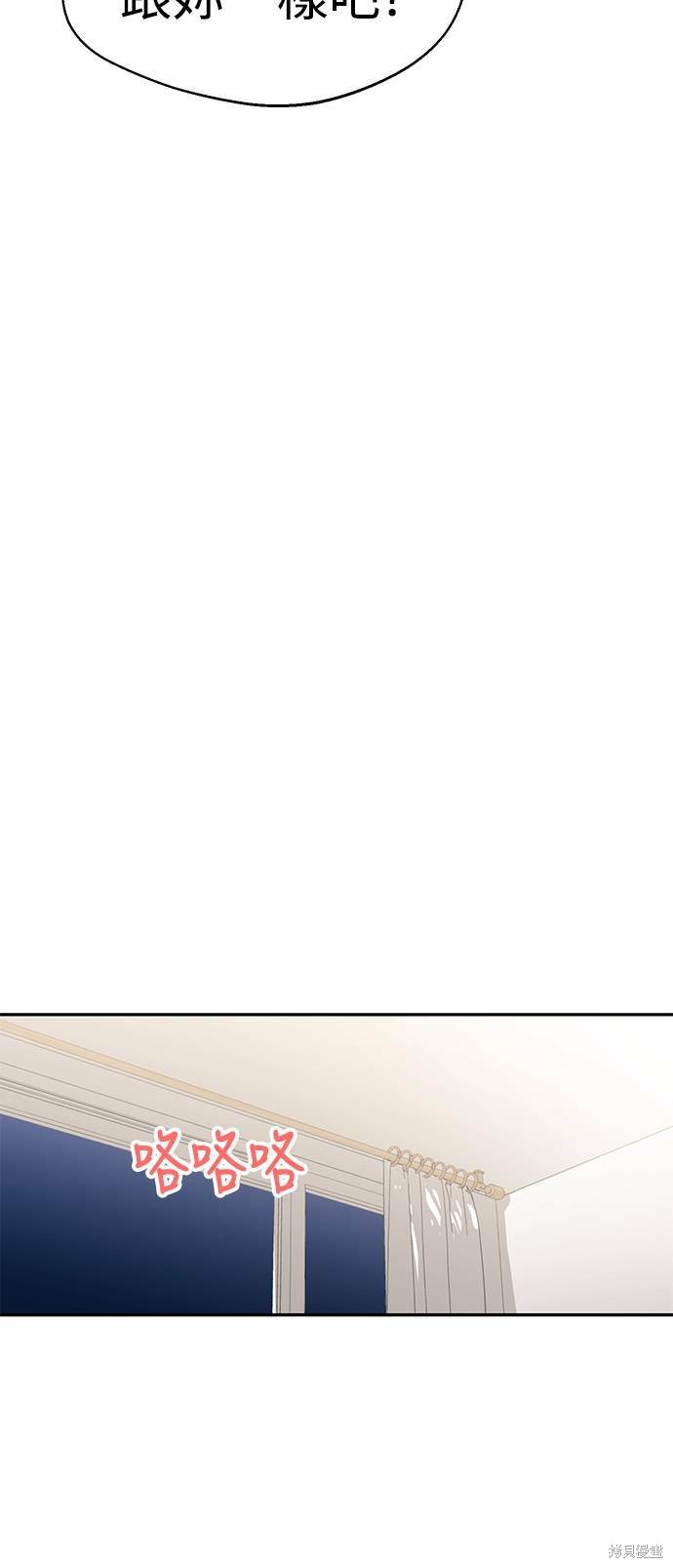 莫名成了天生一对漫画,第14话3图