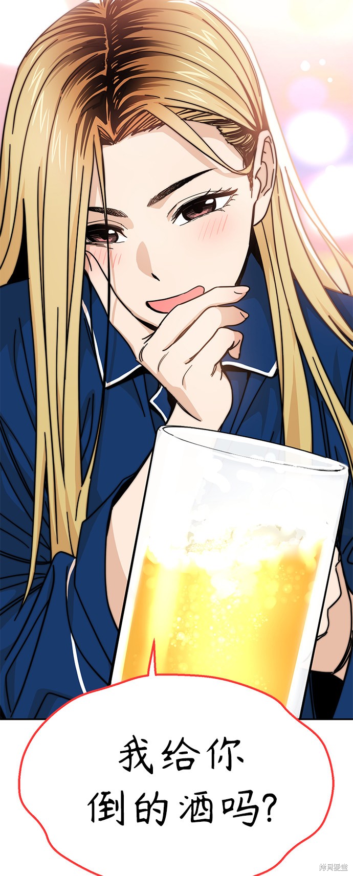 莫名成了天生一对漫画,第8话1图