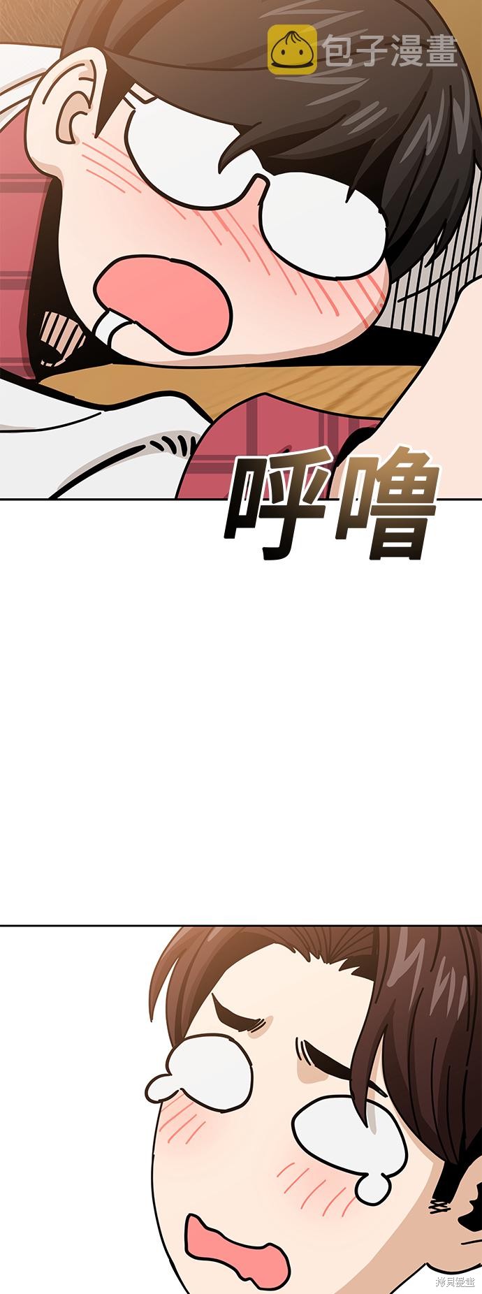 莫名成了天生一对漫画,第35话4图