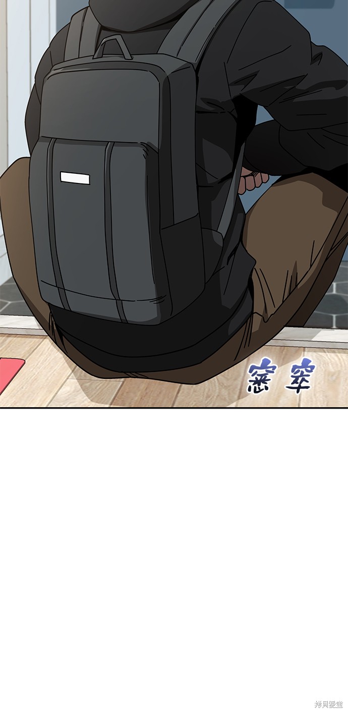 莫名成了天生一对漫画,第20话1图