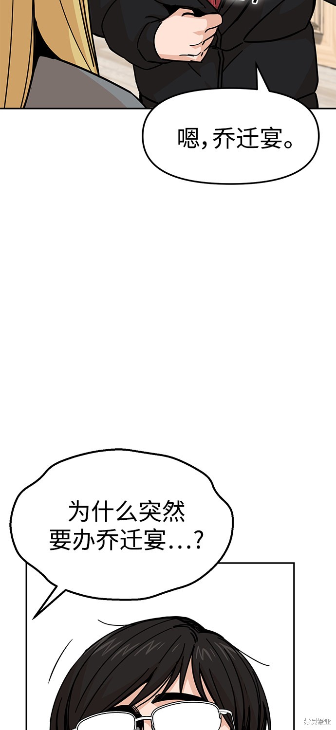 莫名成了天生一对漫画,第10话5图