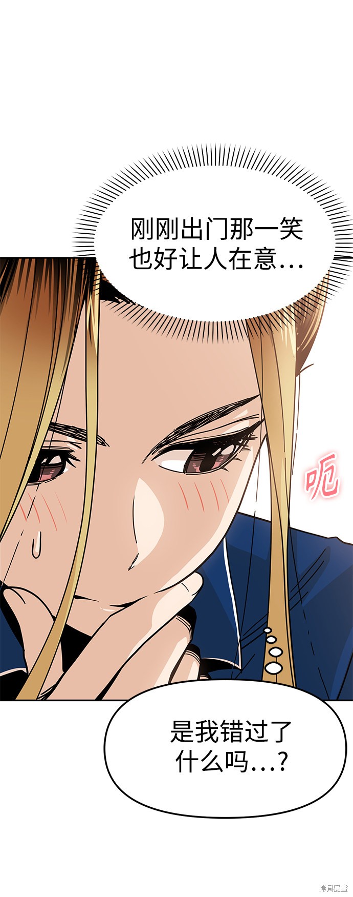 莫名成了天生一对漫画,第10话3图