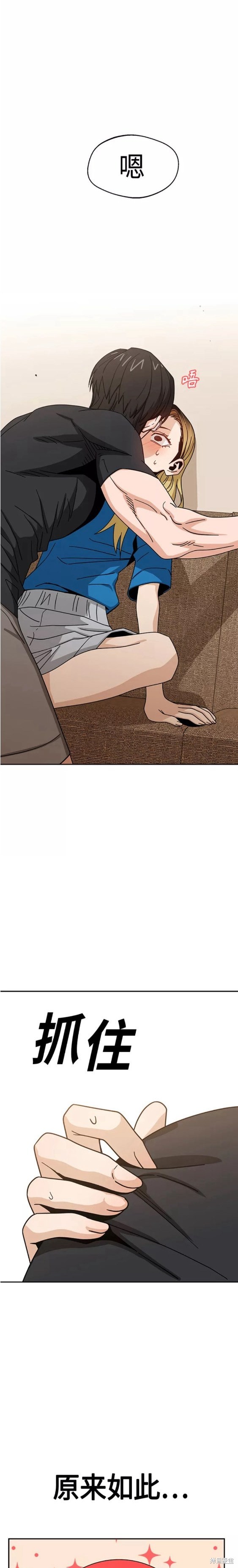 莫名成了天生一对漫画,第47话5图