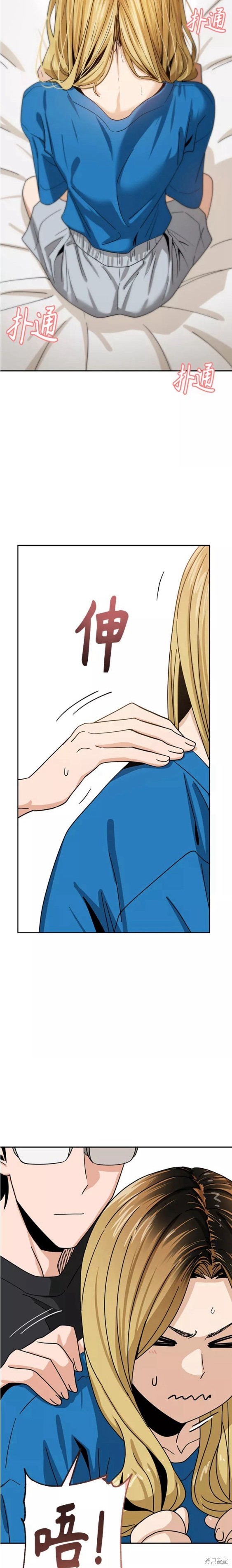 莫名成了天生一对漫画,第46话1图