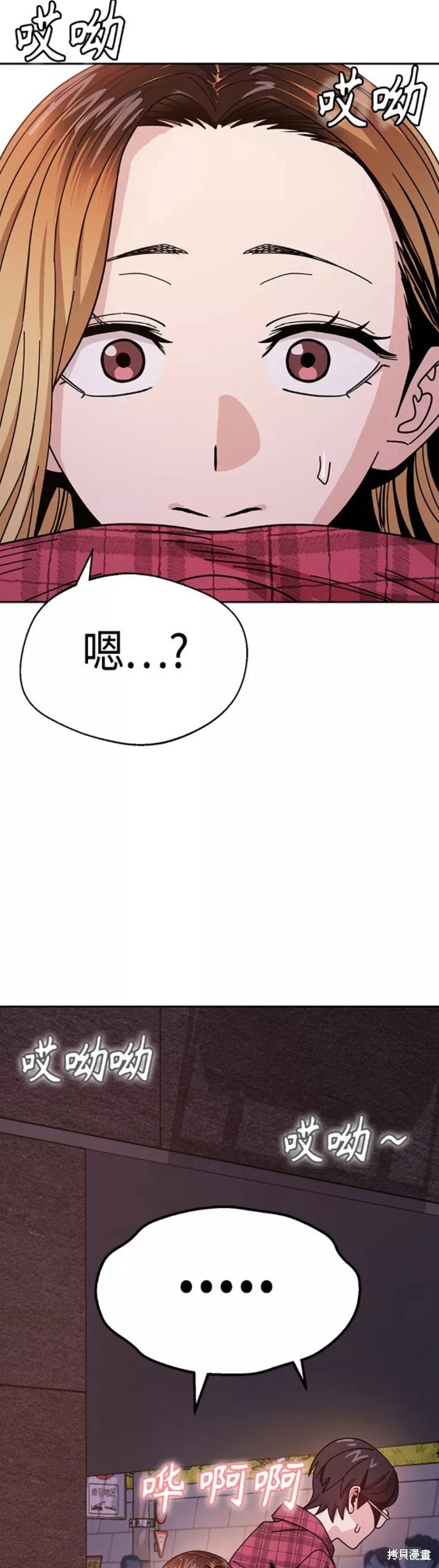 莫名成了天生一对漫画,第41话1图