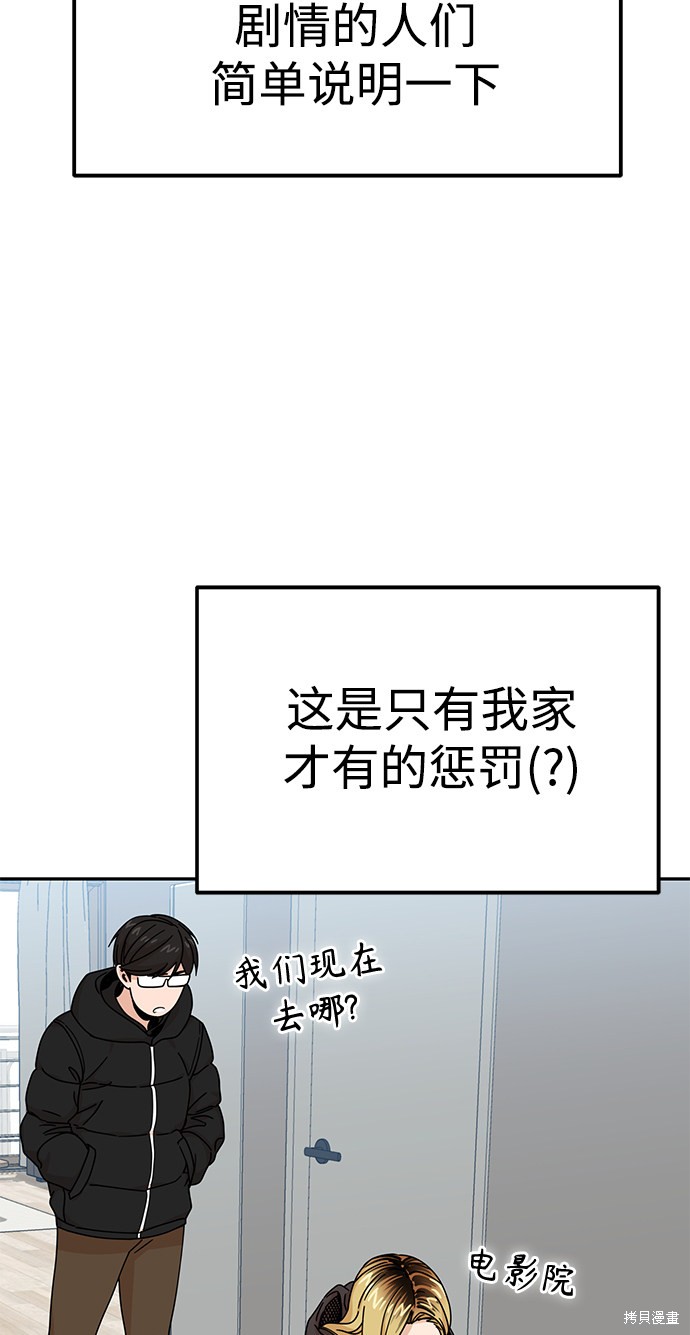 莫名成了天生一对漫画,第12话2图