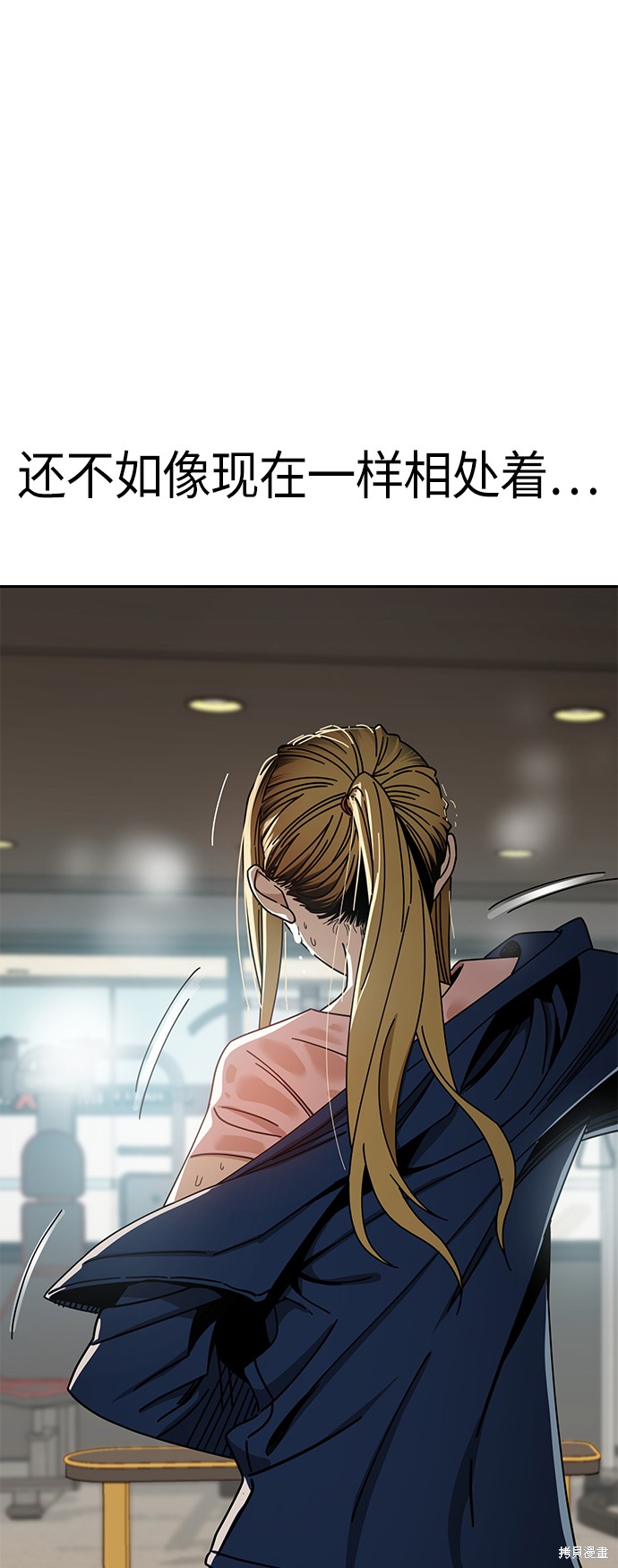 莫名成了天生一对漫画,第27话3图