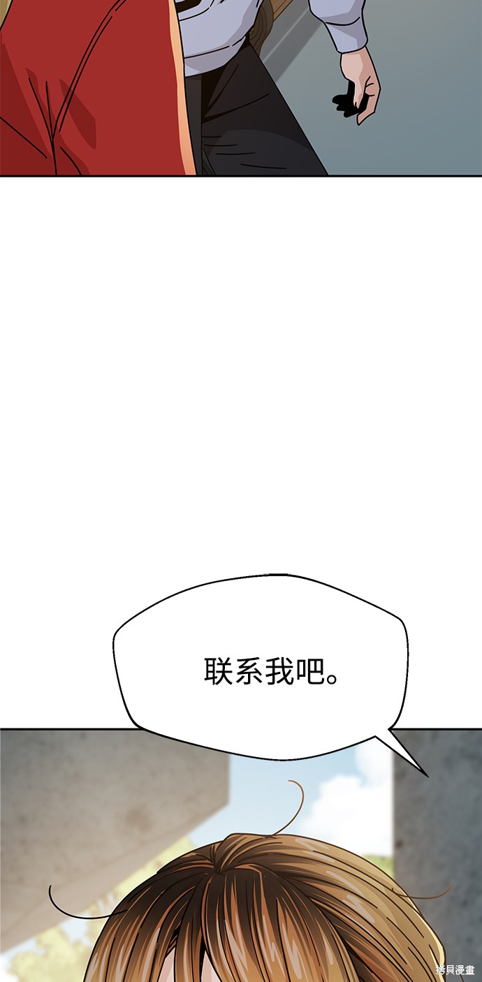 莫名成了天生一对漫画,第23话2图