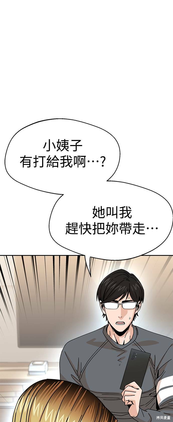 莫名成了天生一对漫画,第15话4图