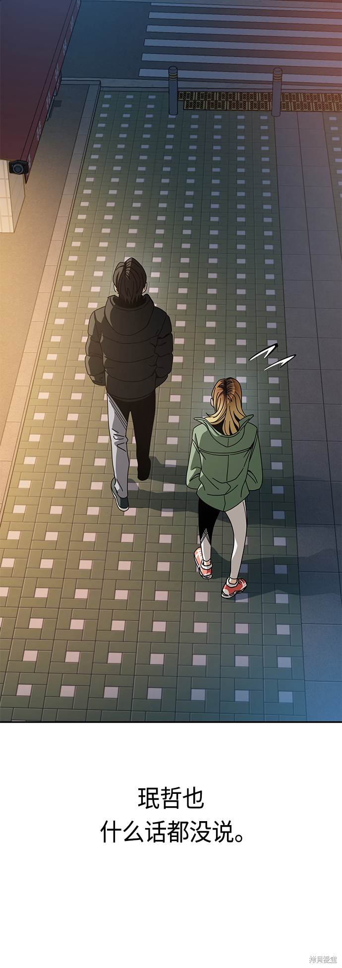 莫名成了天生一对漫画,第28话2图