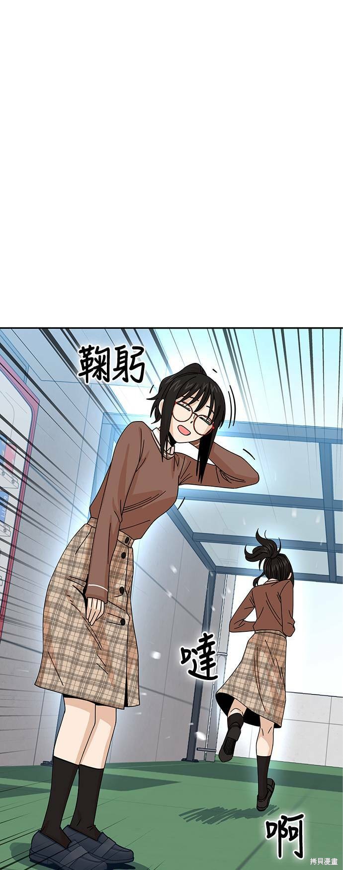 莫名成了天生一对漫画,第16话1图