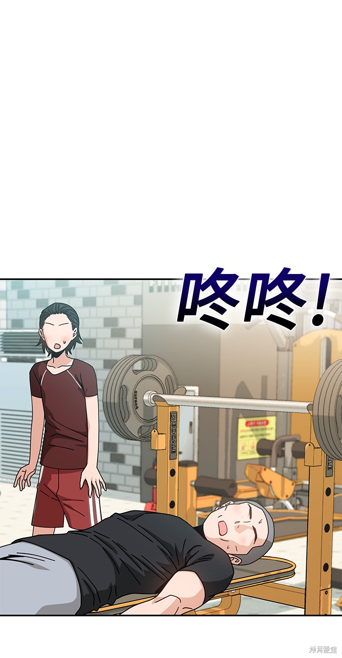 莫名成了天生一对漫画,第22话2图