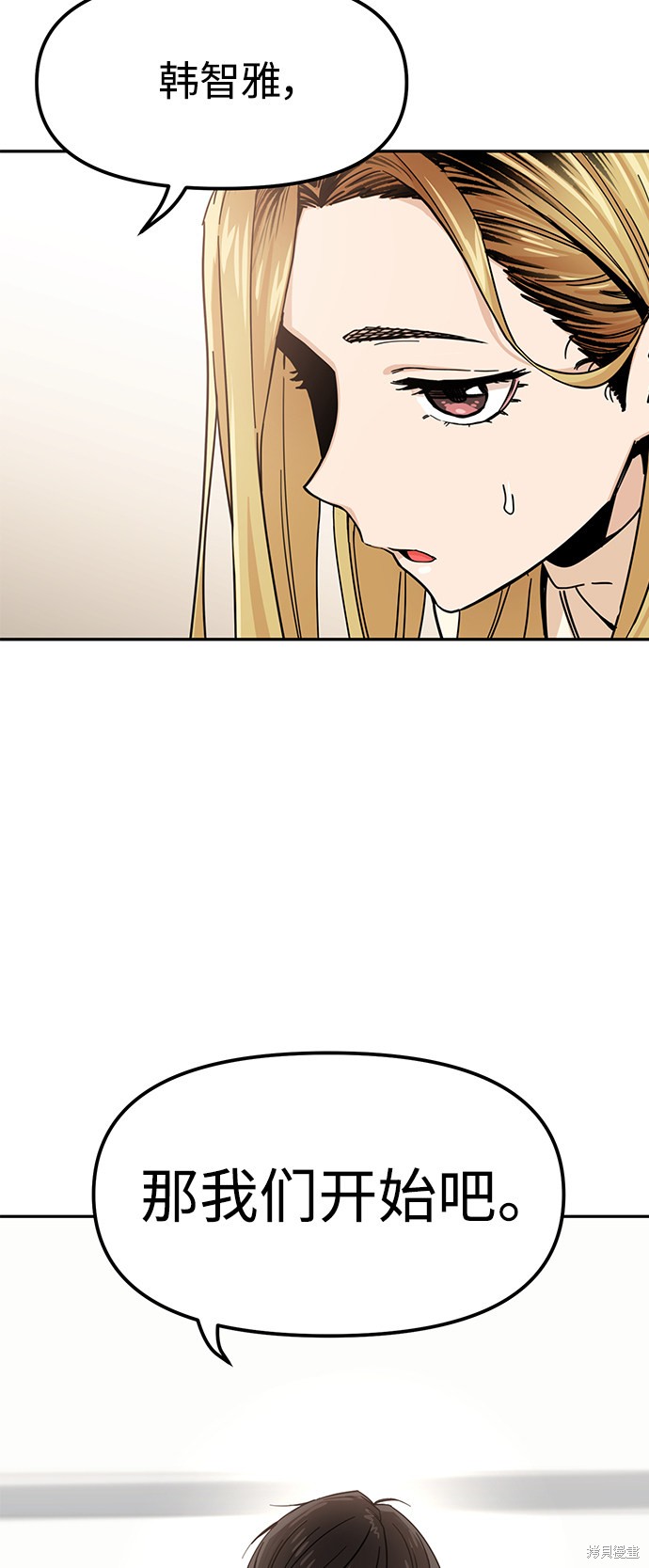 莫名成了天生一对漫画,第4话4图