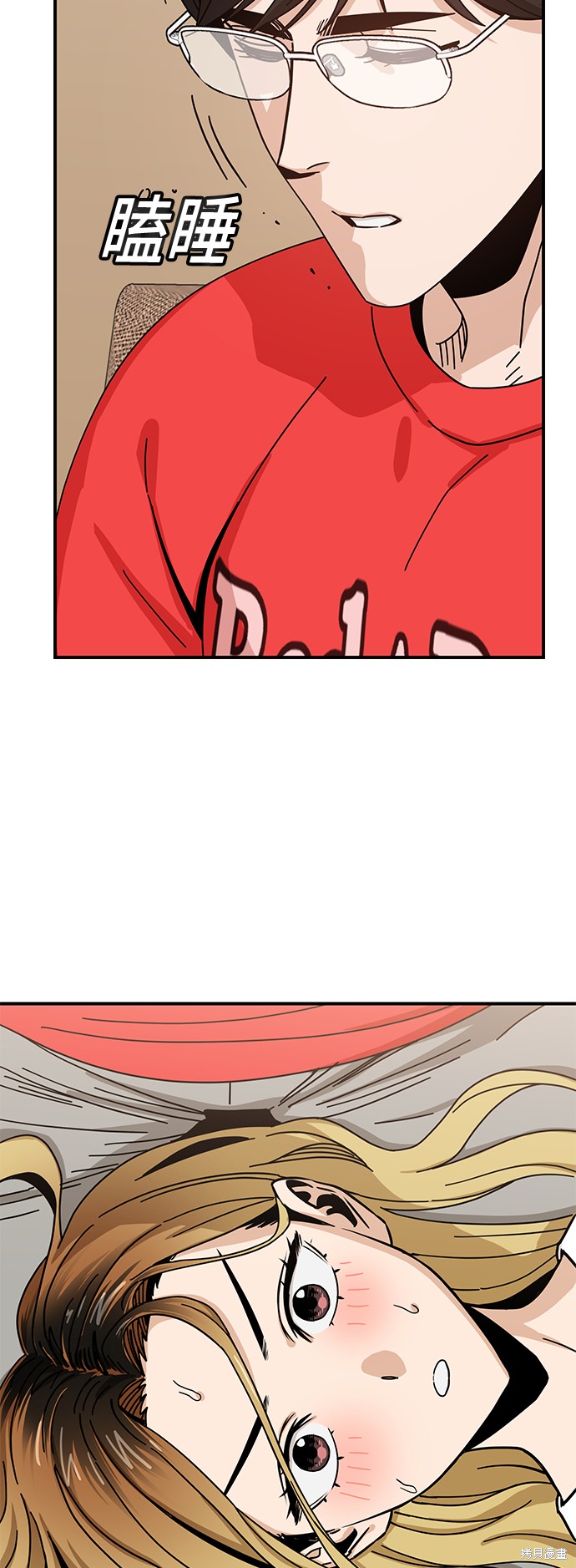 莫名成了天生一对漫画,第33话4图