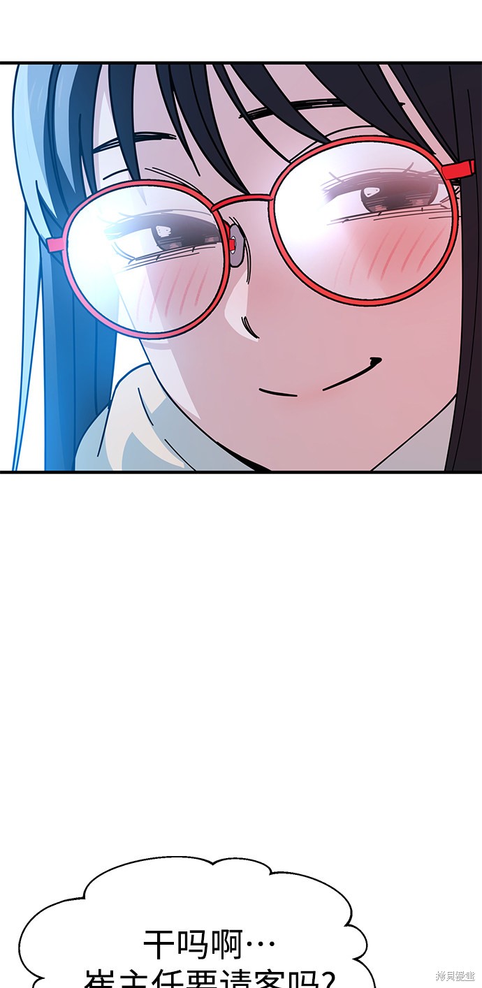 莫名成了天生一对漫画,第11话4图