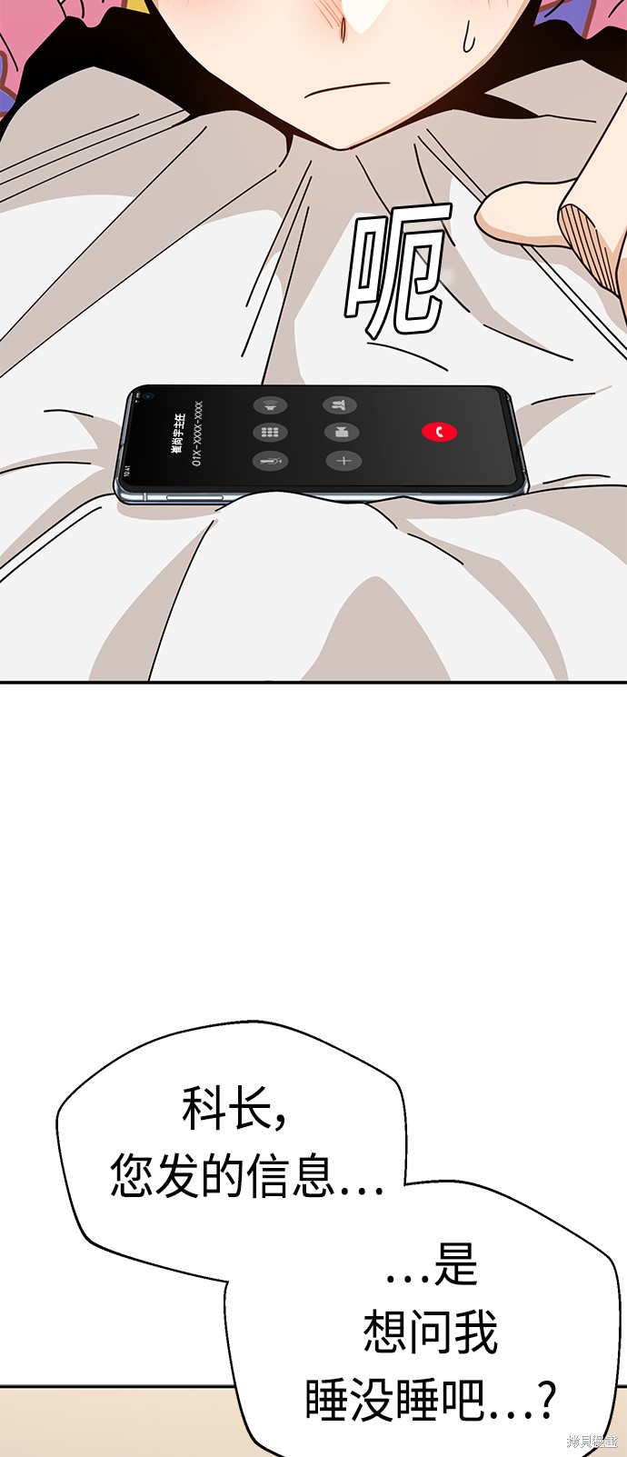 莫名成了天生一对漫画,第30话3图