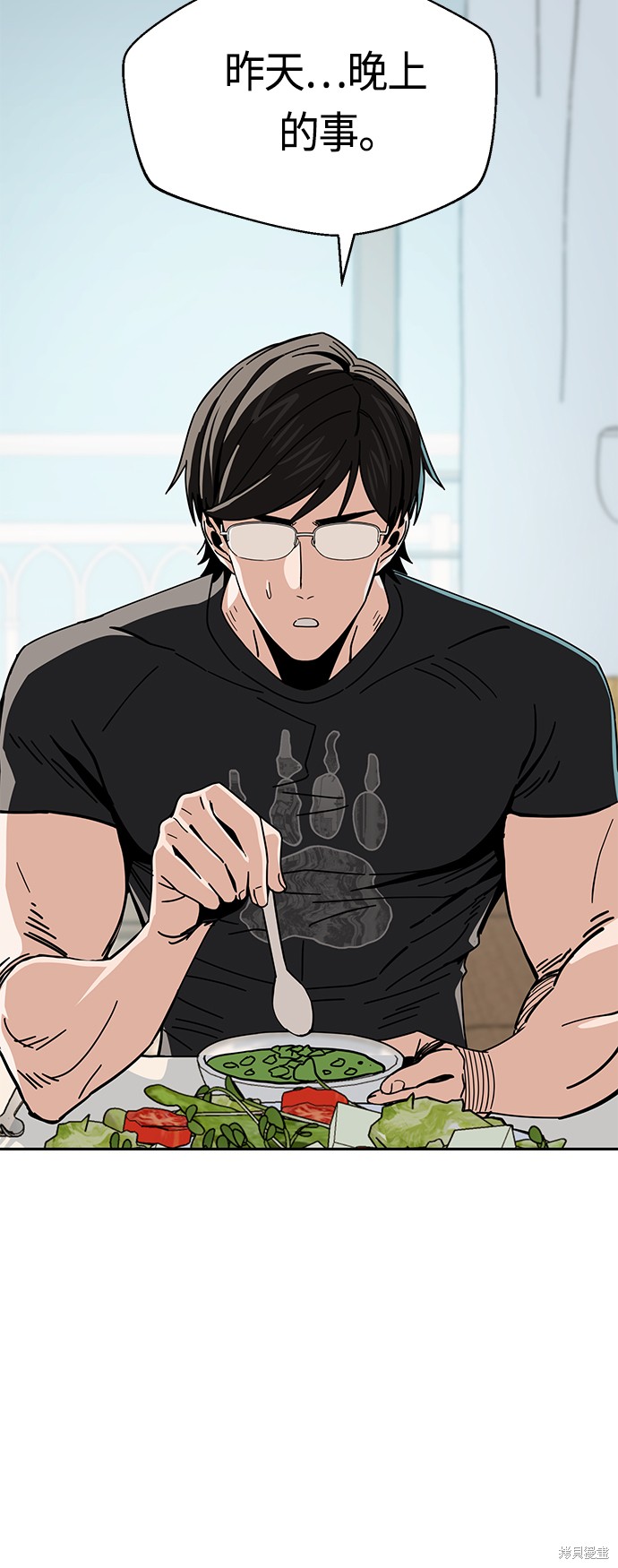 莫名成了天生一对漫画,第26话3图