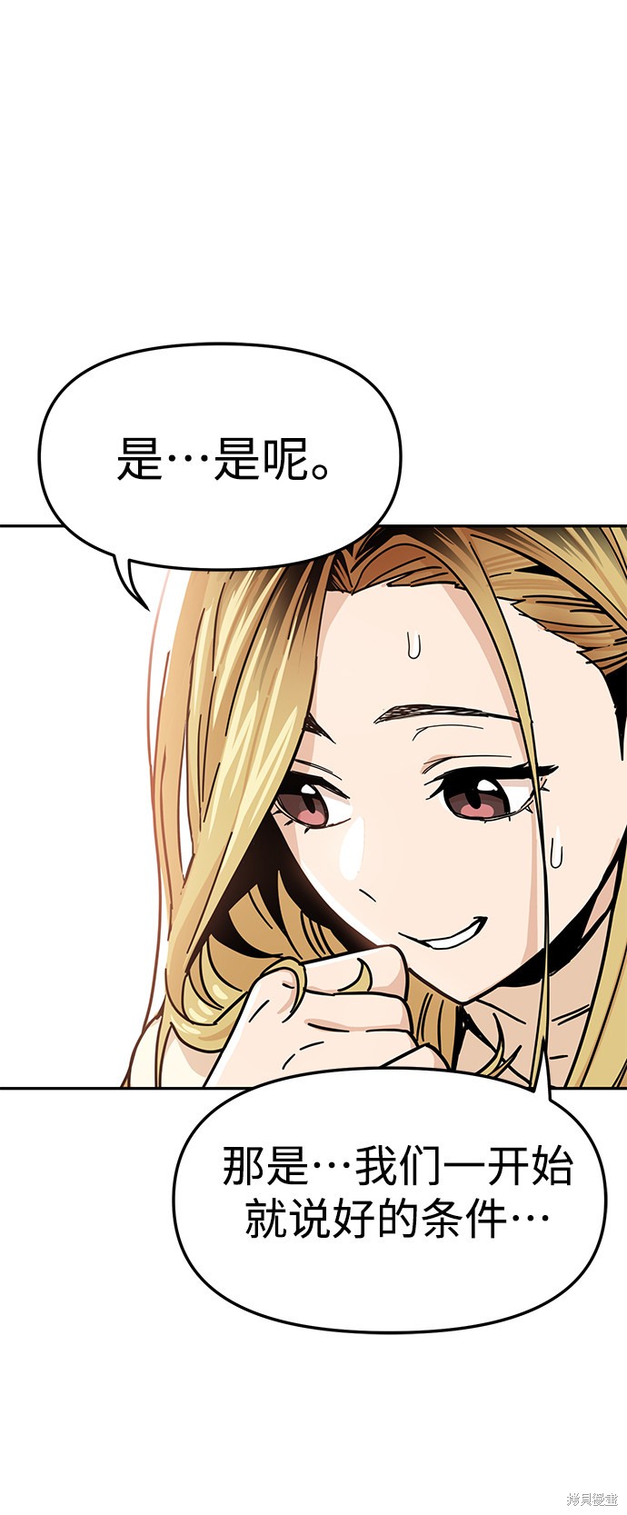 莫名成了天生一对漫画,第4话5图