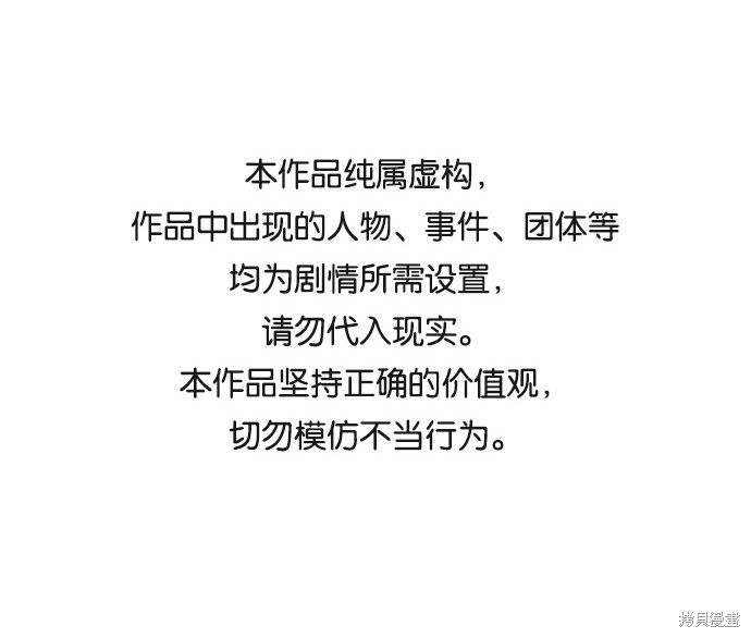 莫名成了天生一对漫画,第40话1图