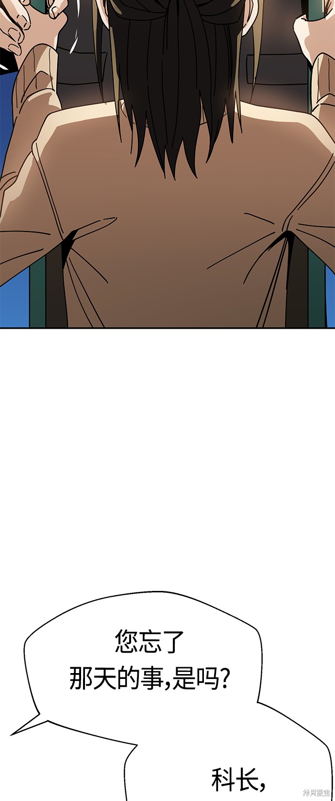 莫名成了天生一对漫画,第29话1图