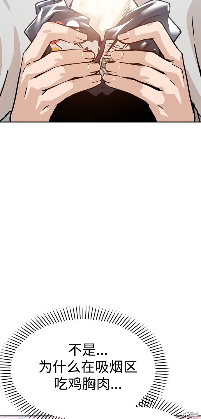 莫名成了天生一对漫画,第1话2图