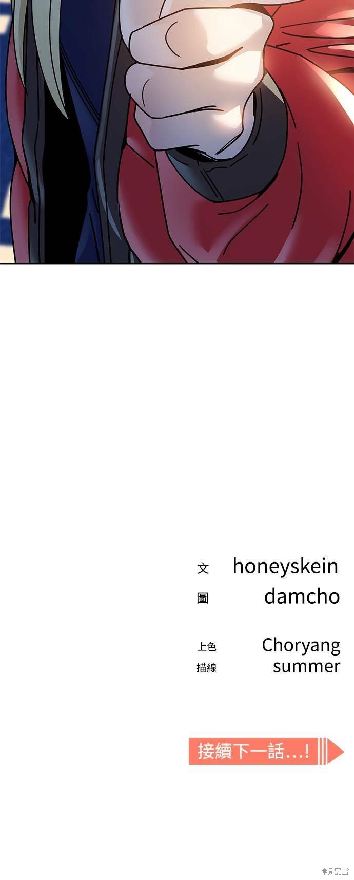 莫名成了天生一对漫画,第15话3图