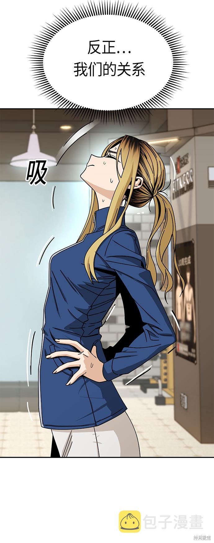 莫名成了天生一对漫画,第27话1图