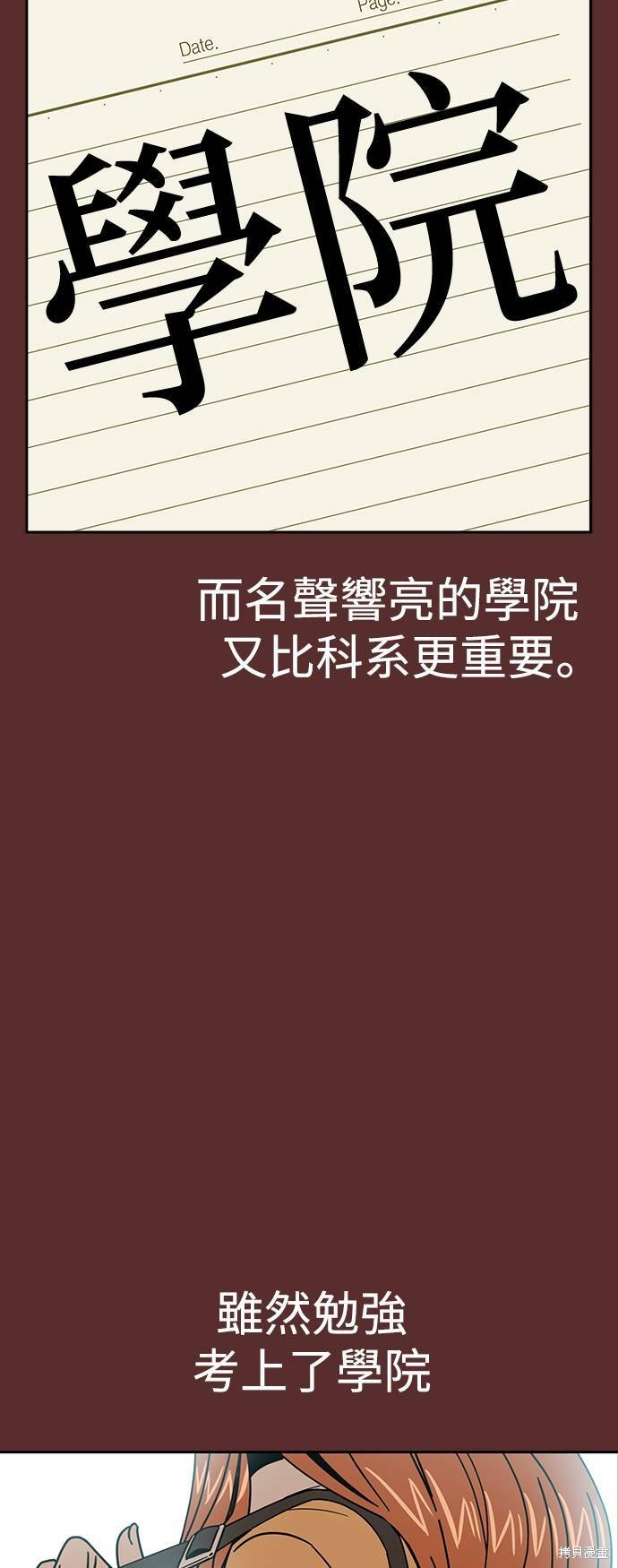 莫名成了天生一对漫画,第18话1图