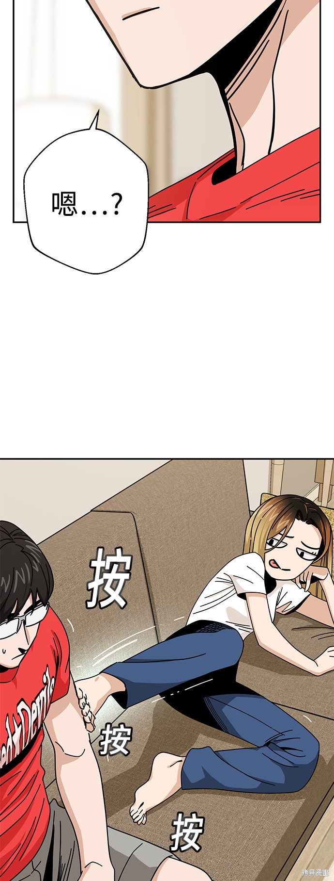 莫名成了天生一对漫画,第33话3图