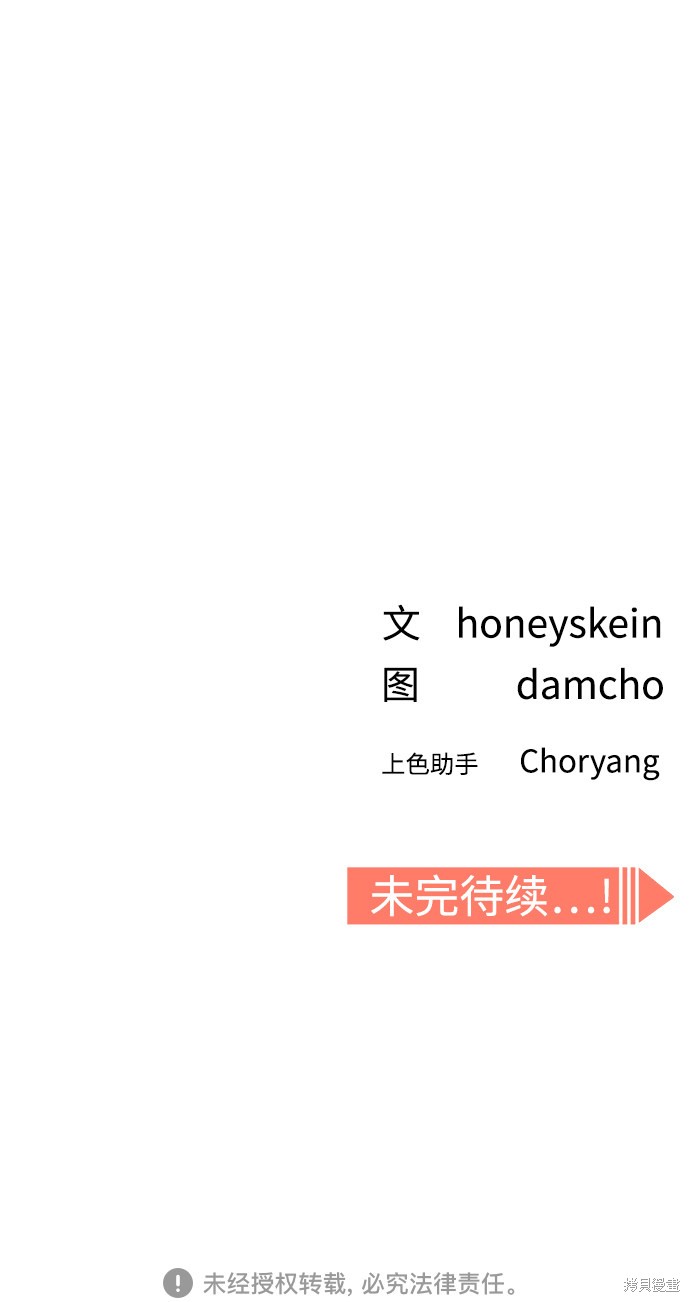 莫名成了天生一对漫画,第10话2图