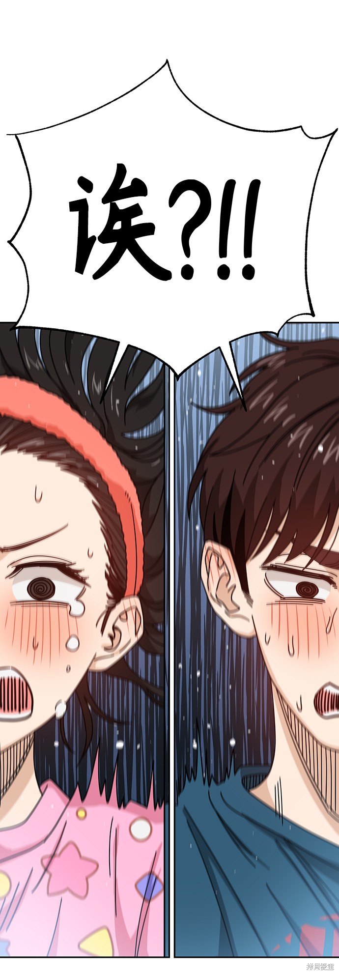 莫名成了天生一对漫画,第30话5图