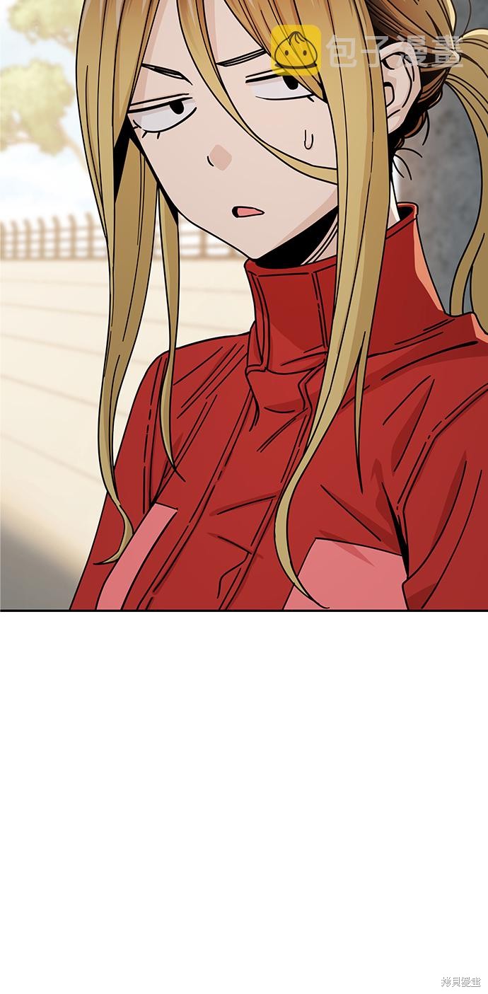 莫名成了天生一对漫画,第23话3图