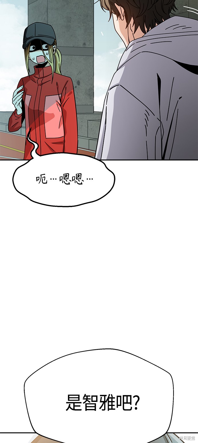 莫名成了天生一对漫画,第22话5图