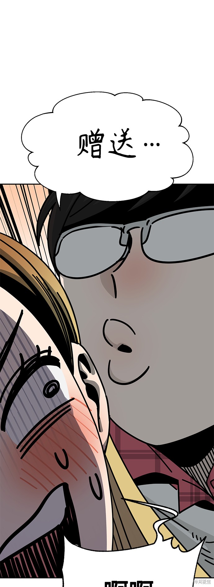 莫名成了天生一对漫画,第35话4图