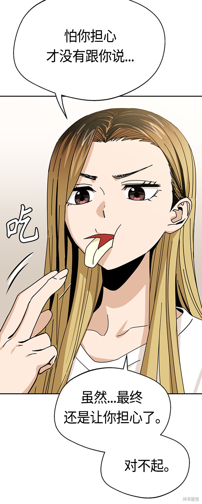 莫名成了天生一对漫画,第39话5图