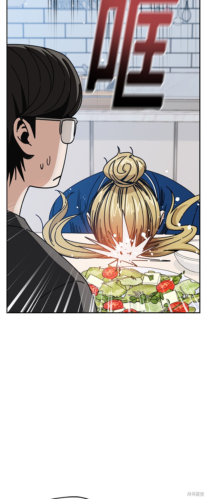 莫名成了天生一对漫画,第26话3图