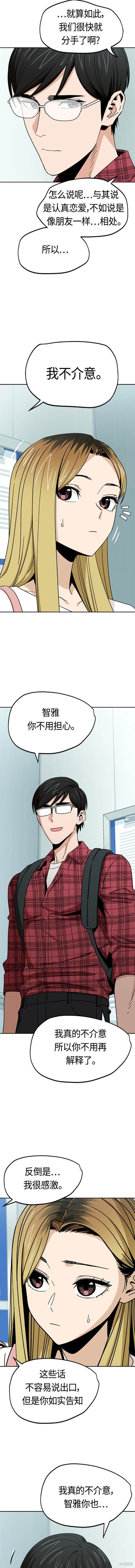 莫名成了天生一对有第二季吗漫画,第70话4图