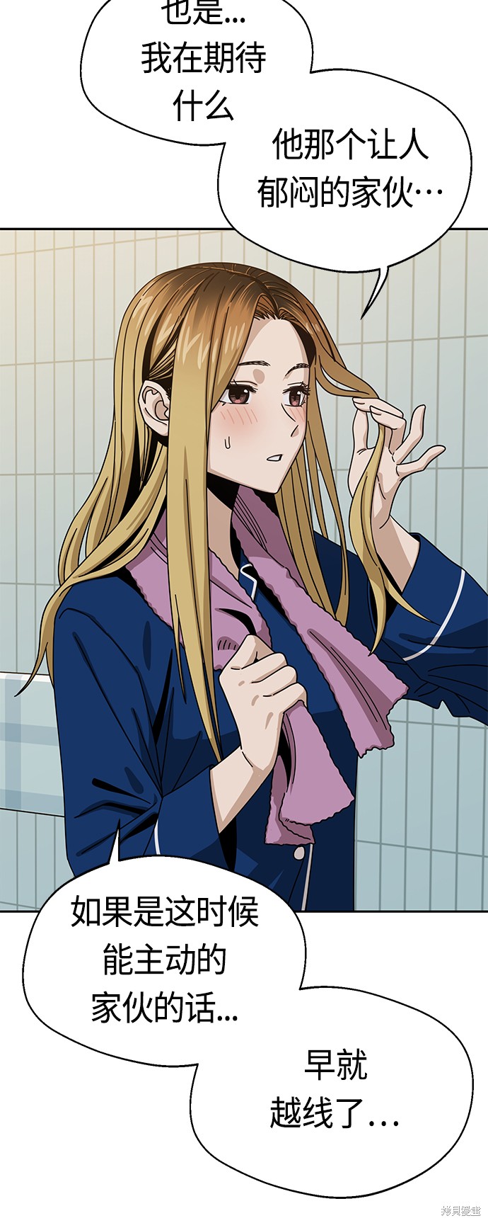 莫名成了天生一对漫画,第34话4图